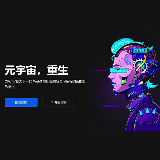 易安交易所App下载官网页面展示